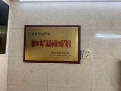 -蒋六十八梯眼镜面(渝中店)