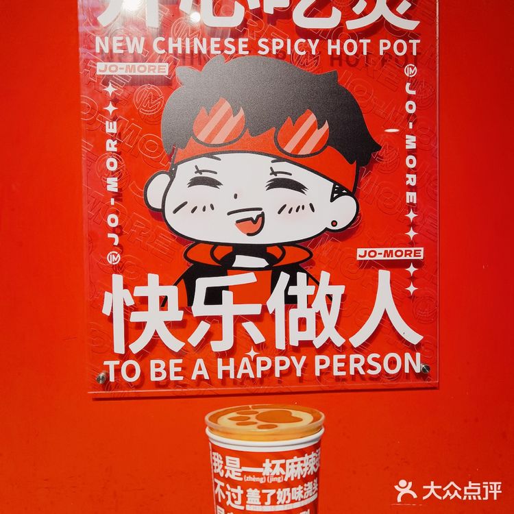 杭州探店|你一定想不到麻辣烫也能有奶盖——椒蛮人 