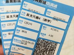 -星美影商城(京基IMAX店)