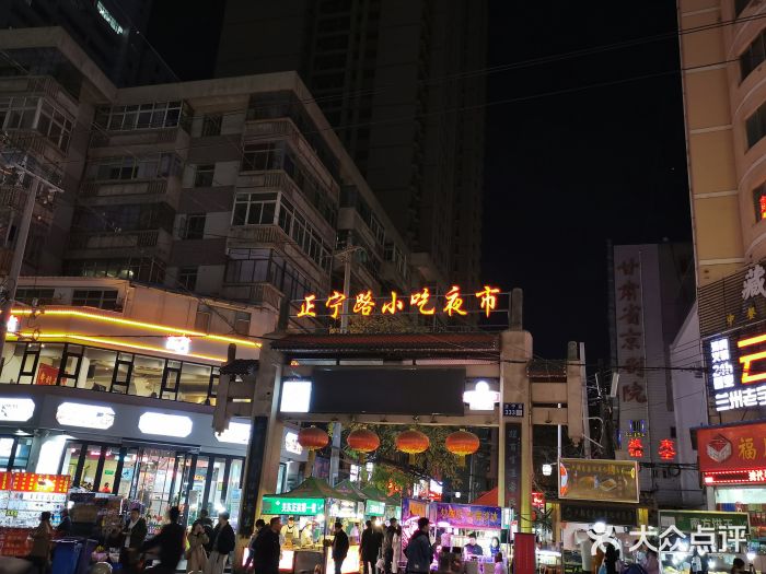 正宁路小吃夜市图片