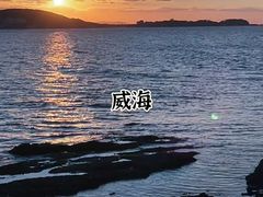 -刘公岛景区