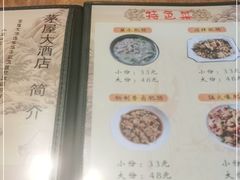 -茅屋大酒店