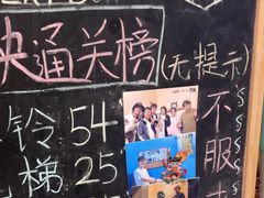 -谜盒子奇幻密室(南屏店)
