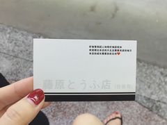 -藤原肠粉店