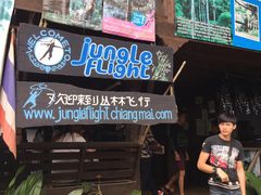 -清迈丛林飞跃 JungleFlight