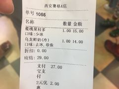 账单-鲜果时间·果蔬茶(赛格负二层店)