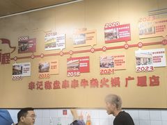 -李记称盘牛杂串串(广厦店)