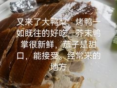 -大鸭梨烤鸭店(光彩店)