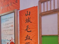 -川正旺江湖菜(三元桥店)