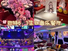 -巴特餐饮6加1音乐餐吧·新疆菜