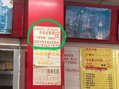 -明呈黄鱼面馆(斜土路店)