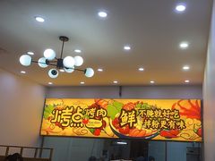 -烤点烤肉(五一广场店)