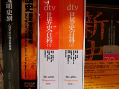 -诚品(信义店)