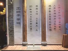 -土桥手掌鸡·26年灌县老味道(都江堰店)