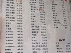 -禄源饭店