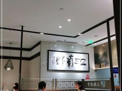 大堂-江南厨子(万象天地店)