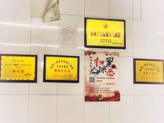 -方老大馄饨(抚宁巷店)