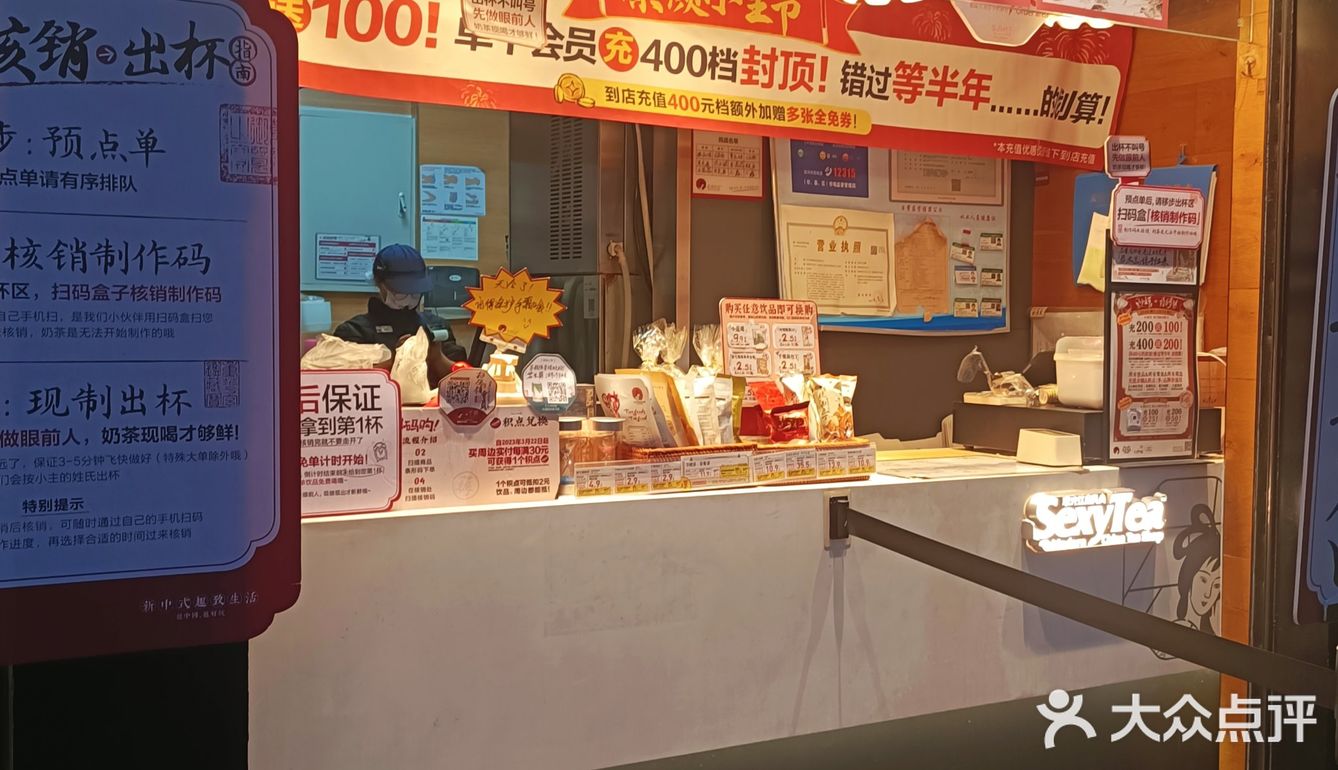 茶颜又出充值活动了！错过等半年！