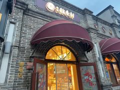 -北京稻香村(零号店)