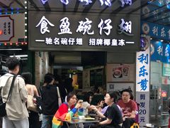 -食盈碗仔翅(星玺广场店)