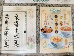 -地茂馆甜品