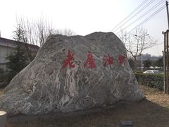 -老磨油饼(高陵店)