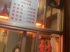 -蒲氏烤鸭(百寿路店)