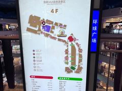 -江南环球港