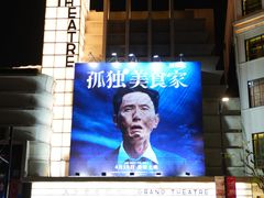 -大光明电影院(南京西路店)