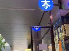 -大小咖啡 BigSmallCoffee(麦子店)