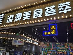 门面-美芝莲(领展购物广场中关村店)