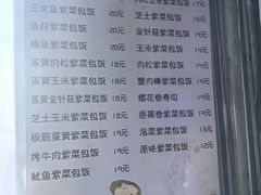 -金三顺紫菜包饭(大商新一百购物广场店)
