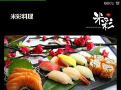android_upload_pic-米彩料理(西丽店)