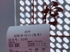 账单-烧柠·柠檬茶(大融城店)