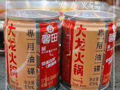 -大龙火锅(老店)