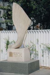 -ITB摩卡艺术中心·宝宝宴·活动