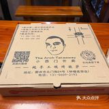 小西门披萨🍕