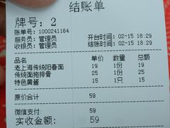 -逸桂禾面馆
