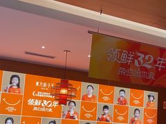 -东方饺子王(新阳路店)