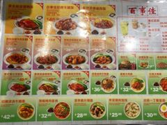 菜单-百事佳烧鸭牛腩(上海虹桥站店)