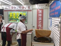 大堂-香糯炎荞饼王(解放碑店)