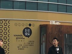 -牛角村(大族广场店)