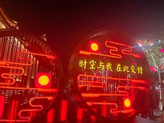 -大唐不夜城