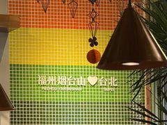 -岛风·台食小馆 ISLAND BISTRO(烟台山店)