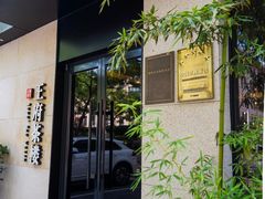 门面-王府茶宴·创意菜(大观园总店)