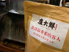 -卢大鲜鱼头捞饭(美利广场店)
