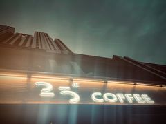 -25#COFFEE(古地石店)