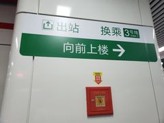 -合肥火车站(地铁站)