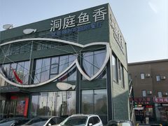 -开饭群岛