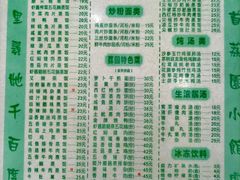 -荔园小馆(园岭新村二期店)
